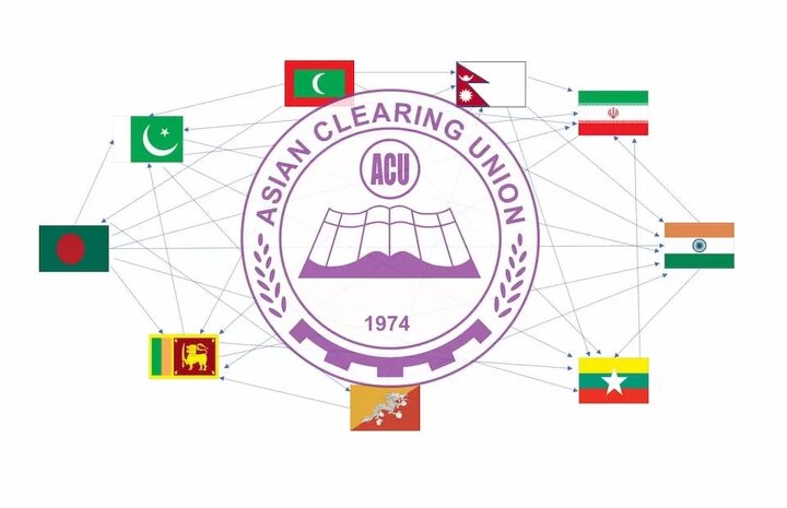 افزایش ۱۳ درصدی تراکنش‌های اتحادیه پایاپای آسیا/ تاکید ایران بر استفاده از پول‌های ملی