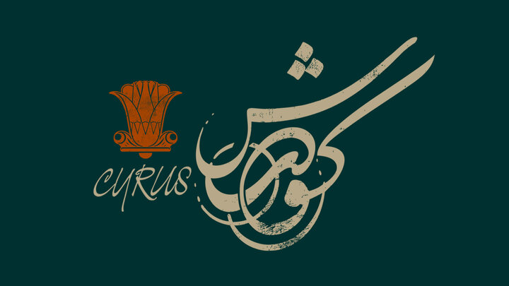 دریافتی سهشنبه