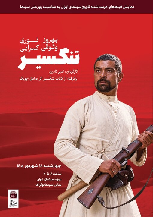 دریافتی سهشنبه