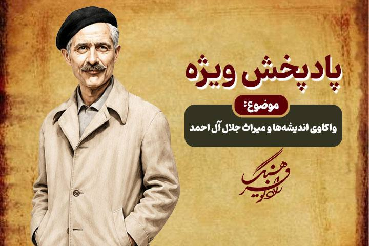 تازه‌های تولید و پخش تلویزیون و رادیو