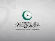 سازمان همکاری اسلامی افتتاح سفارت جمهوری نائورو در قدس را محکوم کرد