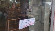 پلمب سومین واحد نانوایی متخلف در شهرستان رشت