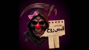 از سرگیری بلیت فروشی«قبض روح» با بازی محسن کیایی
