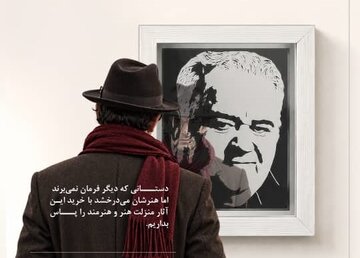 ای کاش رئیس‌جمهور تابلوی این هنرمند را بخرد