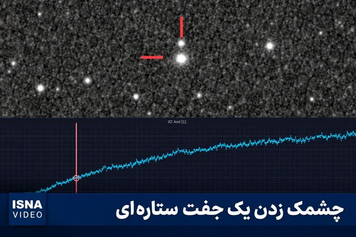ویدیویی از چشمک زدن یک جفت ستاره‌ای