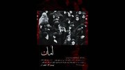 خبرهایی از بهاره رهنما، اکران فیلم کوتاه و  چند ماجرای دیگر