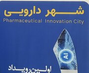 «شهر دارویی» ساری در مسیر اجرا؛ پیش‌بینی ایجاد ۱۵۰۰ شغل مستقیم