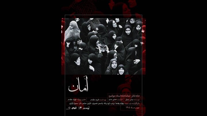 خبرهایی از بهاره رهنما، اکران فیلم کوتاه و  چند ماجرای دیگر