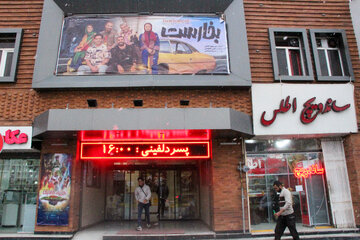 سینما عکس بیرجند_ 1402.6.11