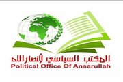 تسلیت دفتر سیاسی انصارالله در پی شهادت فرمانده تیپ خان یونس