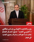 عراقچی: توافق با عمان به معنای بازگشایی تنگه هرمز نیست