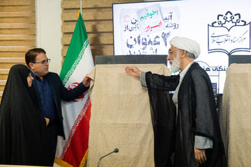 رونمایی از ۲۰ عنوان تازه‌های نشر مرکز اسناد انقلاب اسلامی