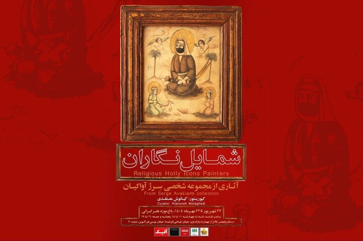 رونمایی از یک گنجینه نادیده