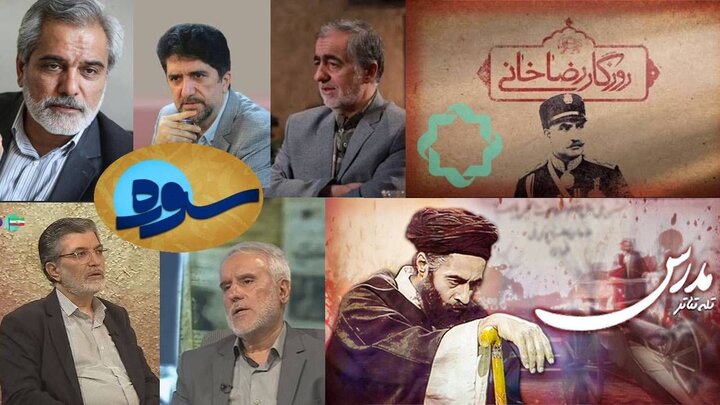 تازه‌های تولید و پخش تلویزیون و رادیو