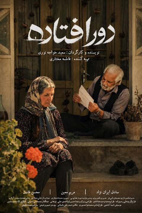 دریافتی یکشنبه