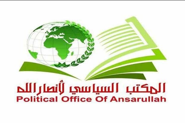 تسلیت دفتر سیاسی انصارالله در پی شهادت فرمانده تیپ خان یونس