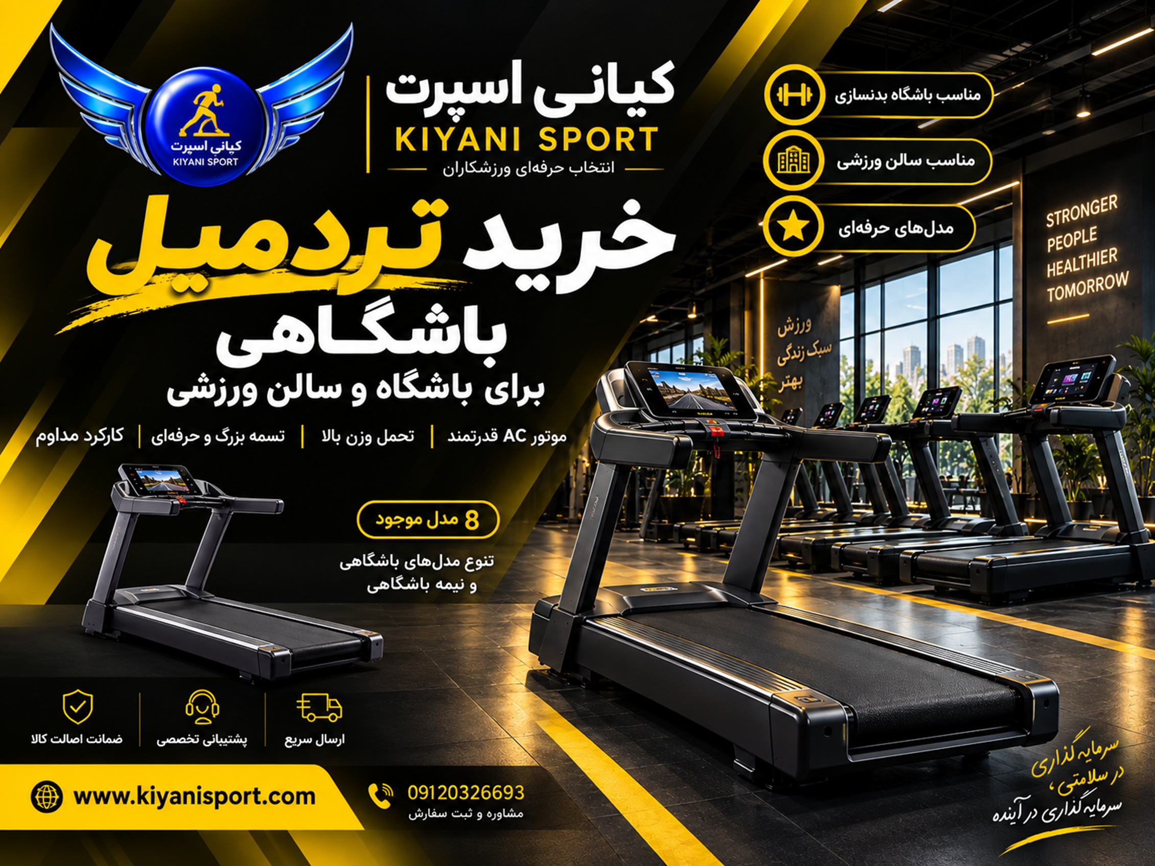 تردمیل خانگی بخریم یا باشگاهی؟ راهنمای هوشمندانه انتخاب تردمیل