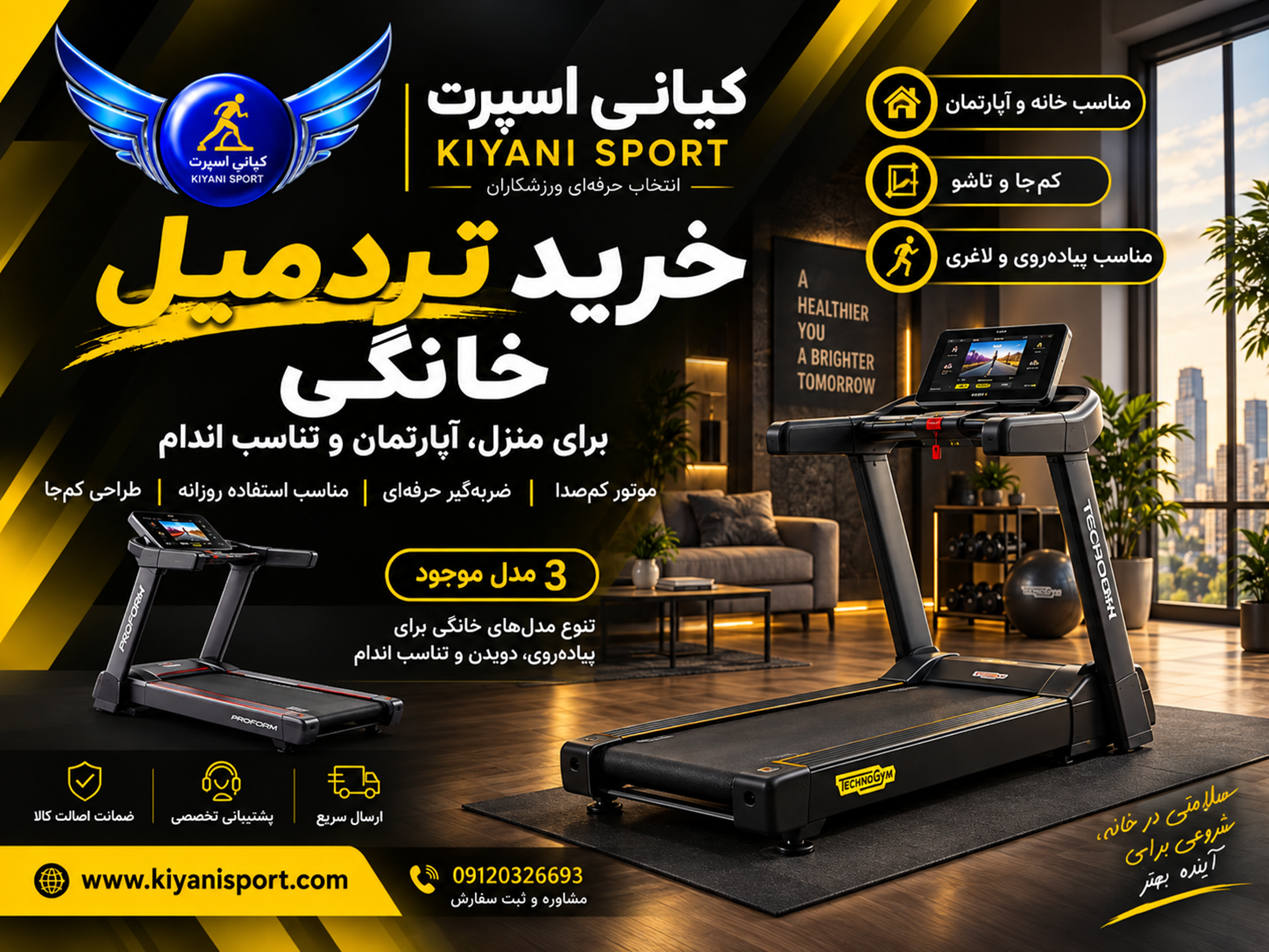 تردمیل خانگی بخریم یا باشگاهی؟ راهنمای هوشمندانه انتخاب تردمیل