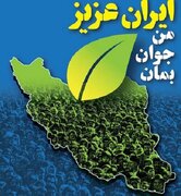 فراخوان چهارمین جایزه ملی جوانی جمعیت اعلام شد