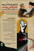 پانزدهمین دوره «جایزه ادبی یوسف» در ایلام برگزار می‌شود