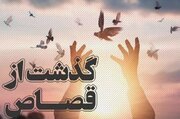 رضایت اولیای دم در خوزستان پس از ۴ سال 