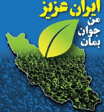 فراخوان چهارمین جایزه ملی جوانی جمعیت اعلام شد