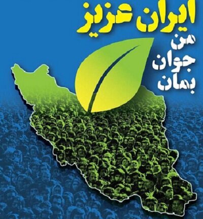 فراخوان چهارمین جایزه ملی جوانی جمعیت اعلام شد