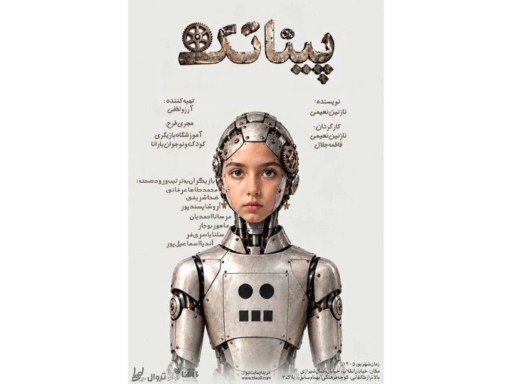 دریافتی دوشنبه