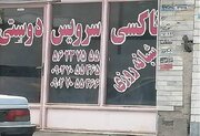 روزهای بی‌مسافر آژانس‌های تلفنی