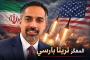تریتا پارسی: ترامپ با فرسایش نظامی نمی‌تواند معادلات علیه تهران را تغییر دهد