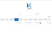 طاهریان: ثبت شرکت در ایران از یک ماه، به سه روز رسیده است