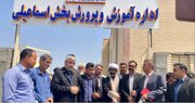 شمارش معکوس برای راه‌اندازی آموزش و پرورش اسماعیلی جیرفت با ۱۲۰ مدرسه