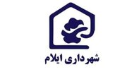 تعلیق شغلی ۱۴ نفر در پرونده شهرداری و شورای شهر ایلام