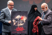 آیین رونمایی از مستند «سه‌شنبه خونین»