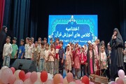 اختتامیه دوره‌های قرآنی تابستانی با حضور ۲۵۰ قرآن‌آموز در رشت برگزار شد