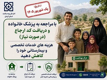 بیمه‌شدگان روستایی برای دریافت خدمات تخصصی و فوق تخصصی باید نظام ارجاع را رعایت کنند