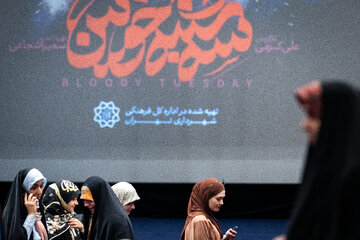 آیین رونمایی از مستند «سه‌شنبه خونین»