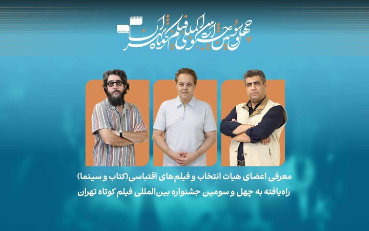 دریافتی سه‌شنبه/مجلس یادبود بهرام بیضائی در آخرین شب تابستان و چند خبر دیگر