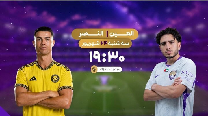 تلویزیون امروز چه فوتبالهایی را زنده پخش میکند؟