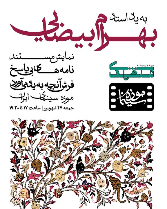 دریافتی سه شنبه