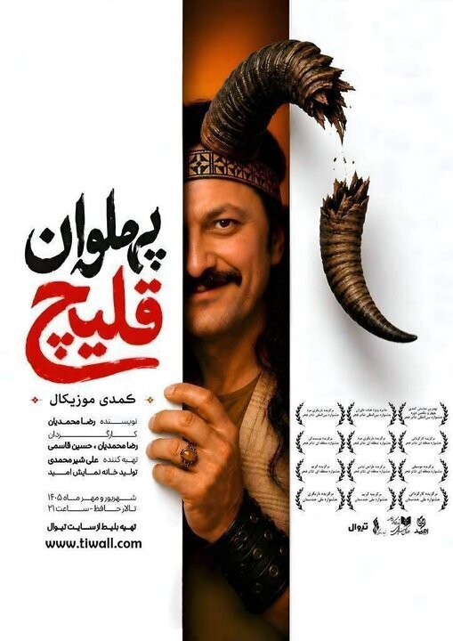 کامل شود /میخواستیم نمایشی اجرا کنیم که اعضای خانواده بتوانند با یکدیگر آن را ببینند