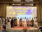 جشنواره استعدادیابی خوانندگی «لیکو» در سراوان برگزار شد