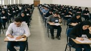 برگزاری آزمون غیر متمرکز دوره عالی بهداشت عمومی در ۱۴ دانشگاه علوم پزشکی