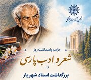 چرا «حیدر بابا» در جمهوری آذربایجان مهم است؟