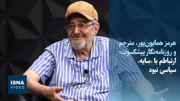 ویدیو/ ارتباطم با «سایه» سیاسی نبود