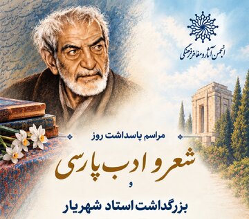 چرا «حیدر بابا» در جمهوری آذربایجان مهم است؟