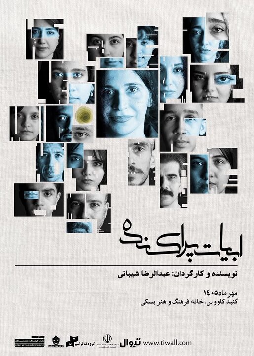 باکس دریافتی چهارشنبه