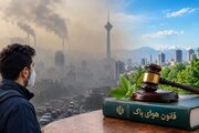 چرا قانون هوای پاک به نتیجه نرسیده است؟