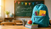 مدارس میناب با بیش از ۲۰۰۰ کلاس درس آماده استقبال از سال تحصیلی جدید