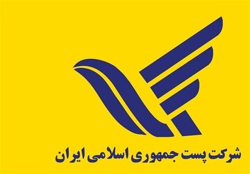 آمادگی شعب پستی البرز برای ارسال رایگان نوشت‌افزار به سیستان و بلوچستان